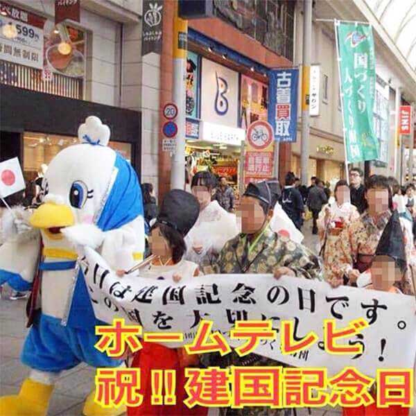 写真：広島本通りの建国記念日パレードをホームテレビが放映した様子